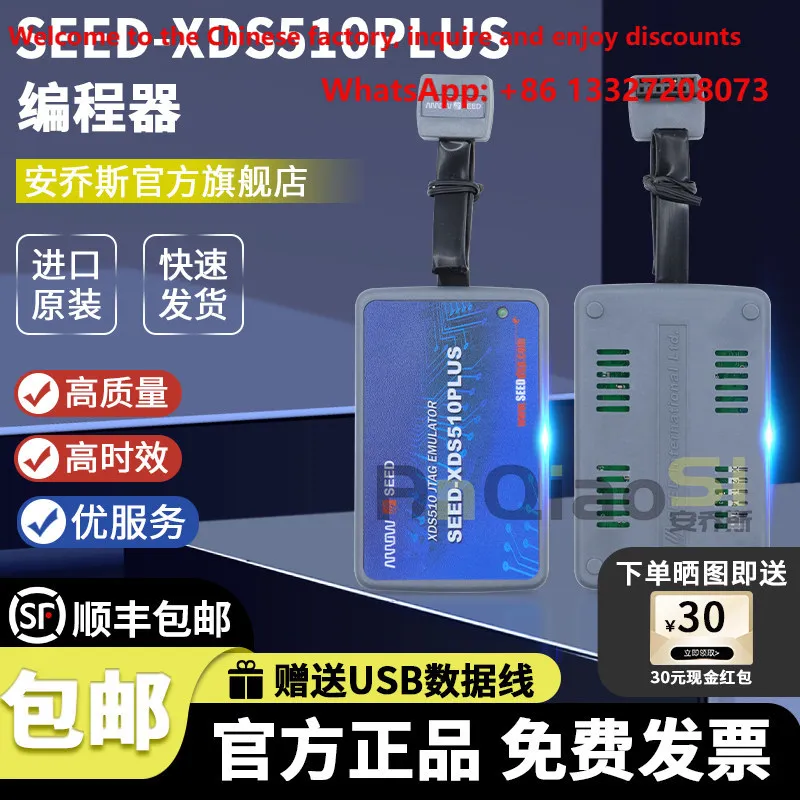 HeZhongDa SEED-XDS510PLUS Enhanced DSP Simulator USB2.0 Original Genuine Brand New TI