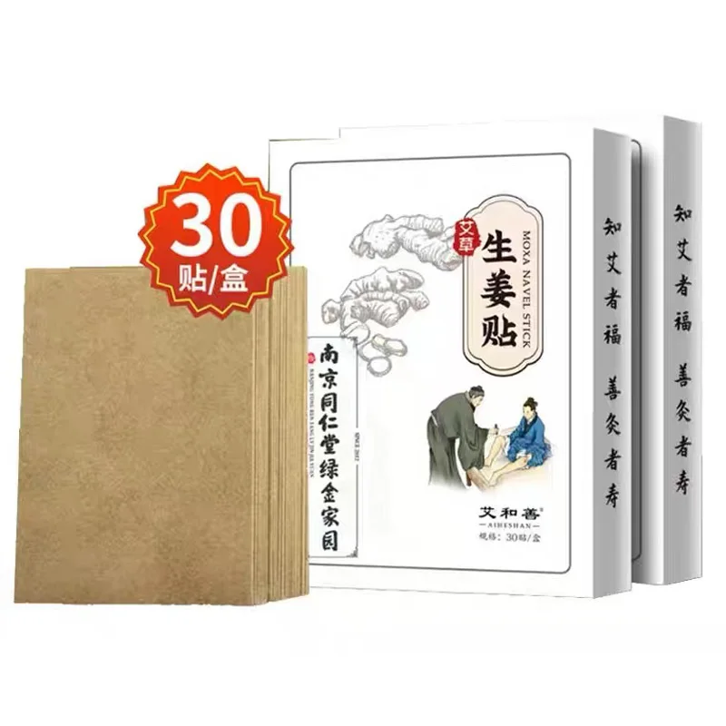 

60PCS Ginger patch original point fever shoulder neck waist leg moxibustion hot compress cervical and knee ointment