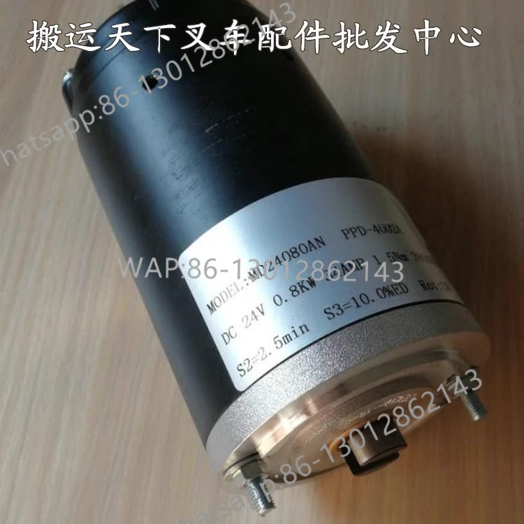 Electric forklift parts Noli Xiaojin steel small motor 24V800W Xilin oil pump motor MD24080AN motor