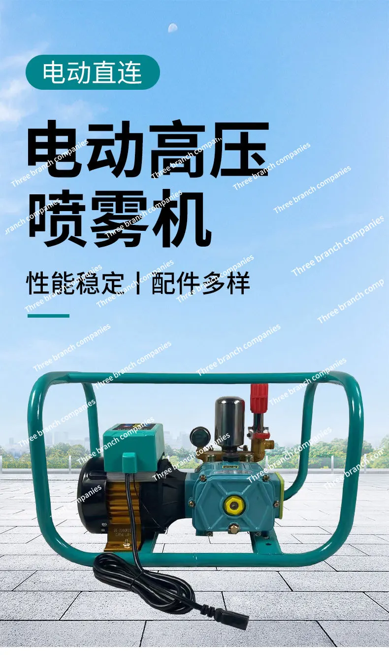 48V-72V electric sprayer high pressure pump new remote control high pressure sprayer