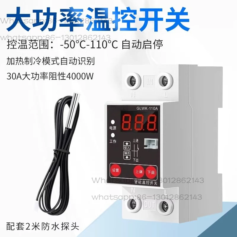 Temperature control switch Intelligent temperature controller Automatic high-power refrigerator Cold storage Exhaust fan Aquacul