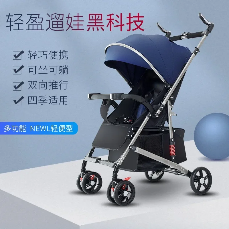 Two-way Seatable High-end Newborn Stroller Ultra-light and Portable Reversable To Shock-proof High-view Stroller