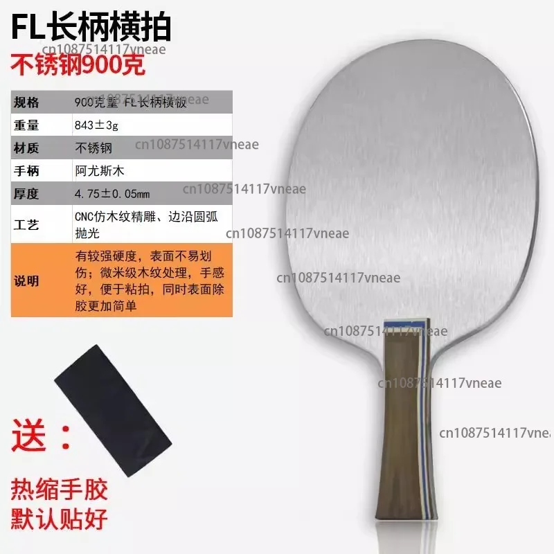 900G Stainless Steel Table Tennis Racket Baseplate High-grade Wooden Handle, Professional Weight Training Racket, Metal Racket