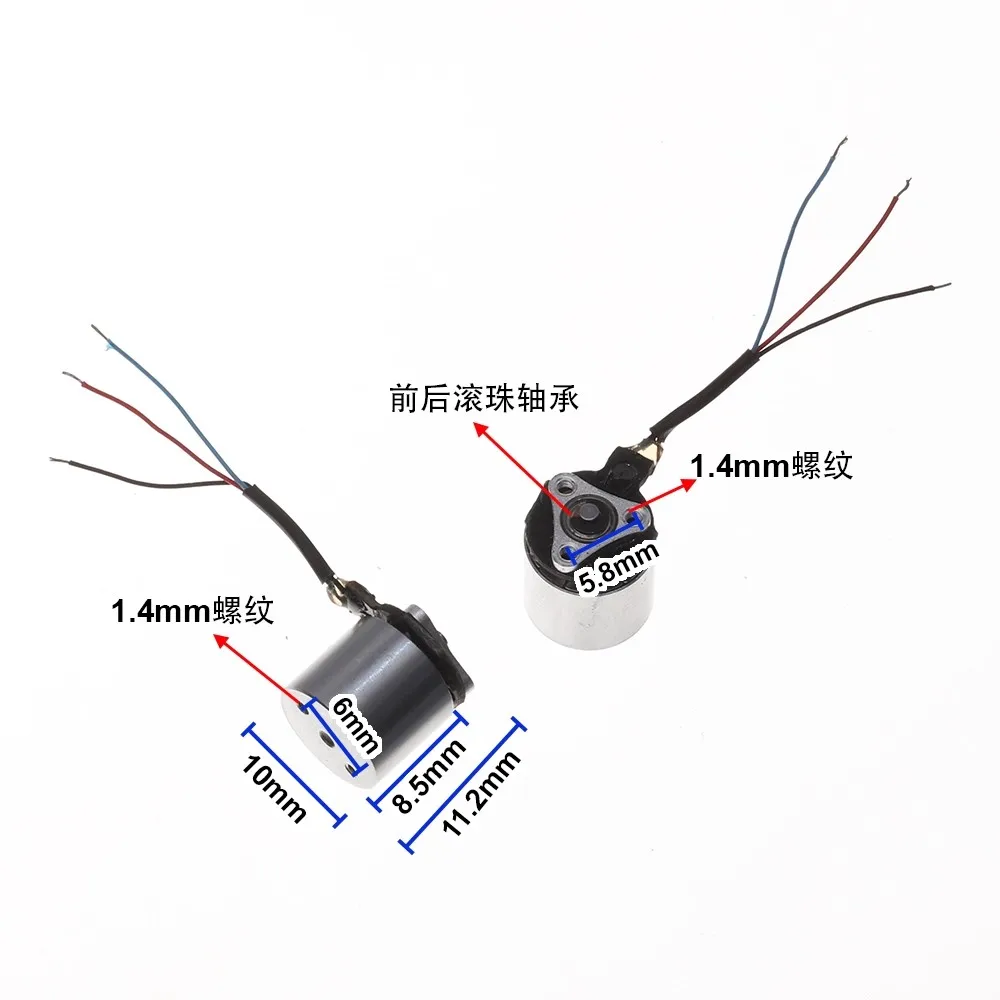 0706 マイクロ RC ブラシレスモーター 6700KV 1S-2S FPV ドローン UAV