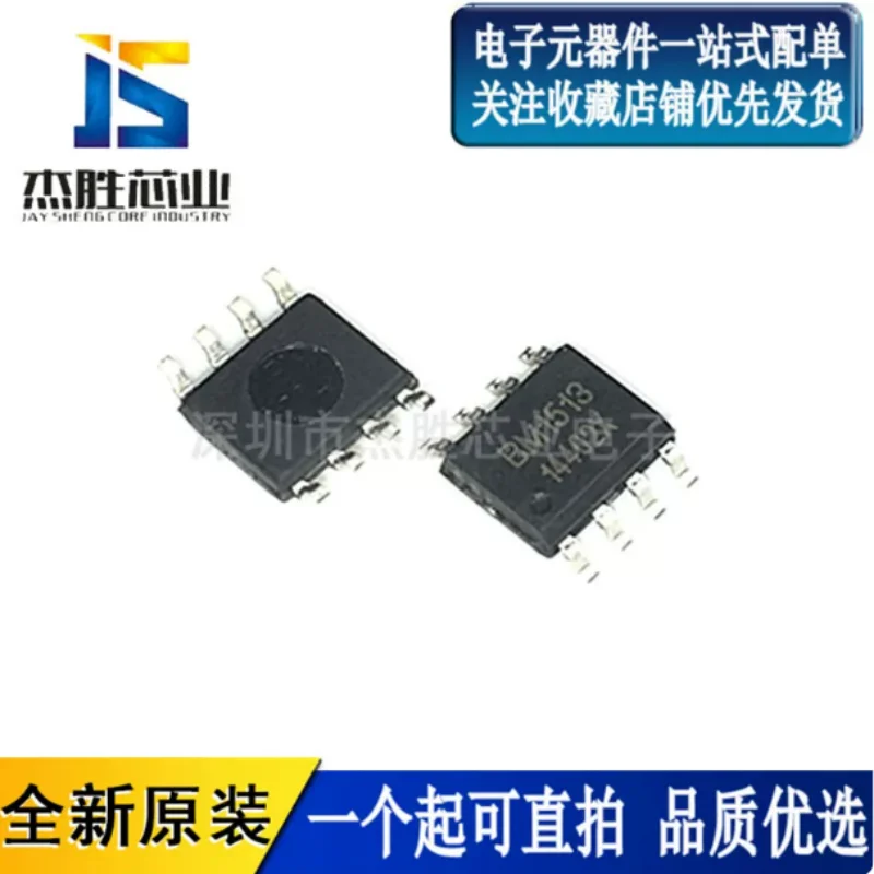 Brand new original BM1513 1513 AP1513 SMT package SOP8 LCD power management chip IC