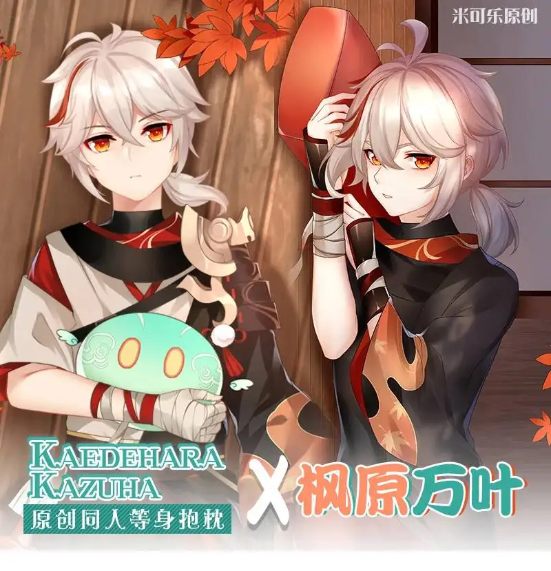 

Genshin Impact Kaedehara Pillow Case Cover Anime Kazuha Dakimakura Hing Body Otaku Cushion Bed Linings Xmas Gift 2WAY