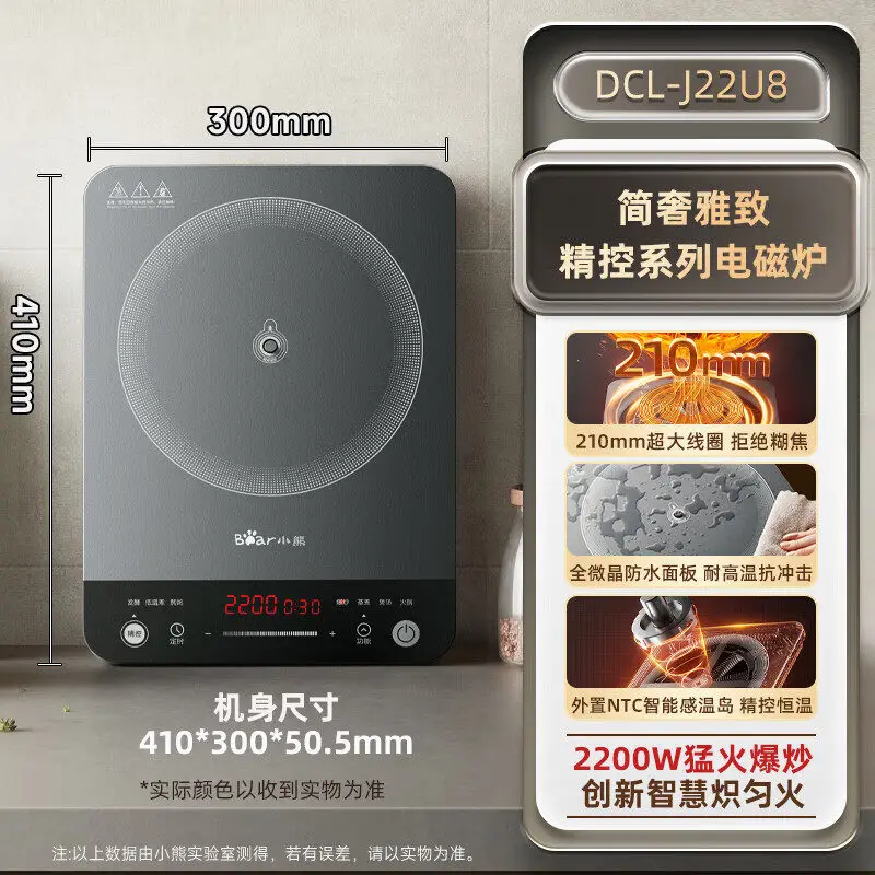 2200W High Power Induction Cooktop New Model Household Touch Button Durable 9 Gears Intelligent Precise Temperature Control