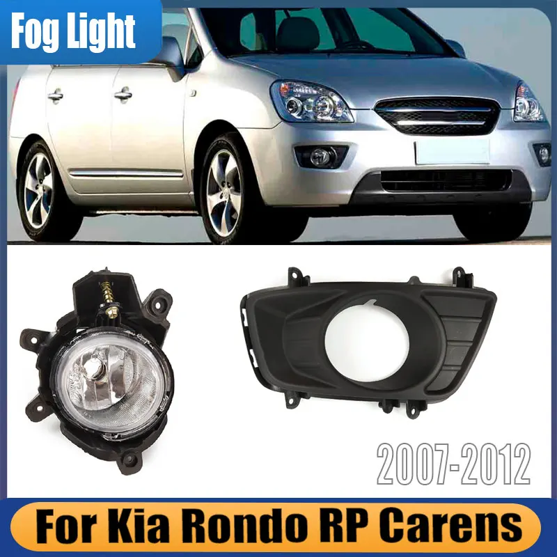 

Для Kia Rondo RP Carens 2007-2012 Автомобильные аксессуары Лампа дальнего света Передняя противотуманная фара Рамка сигнальная лампа Противотуманная лампа Автомобильный фонарь в сборе