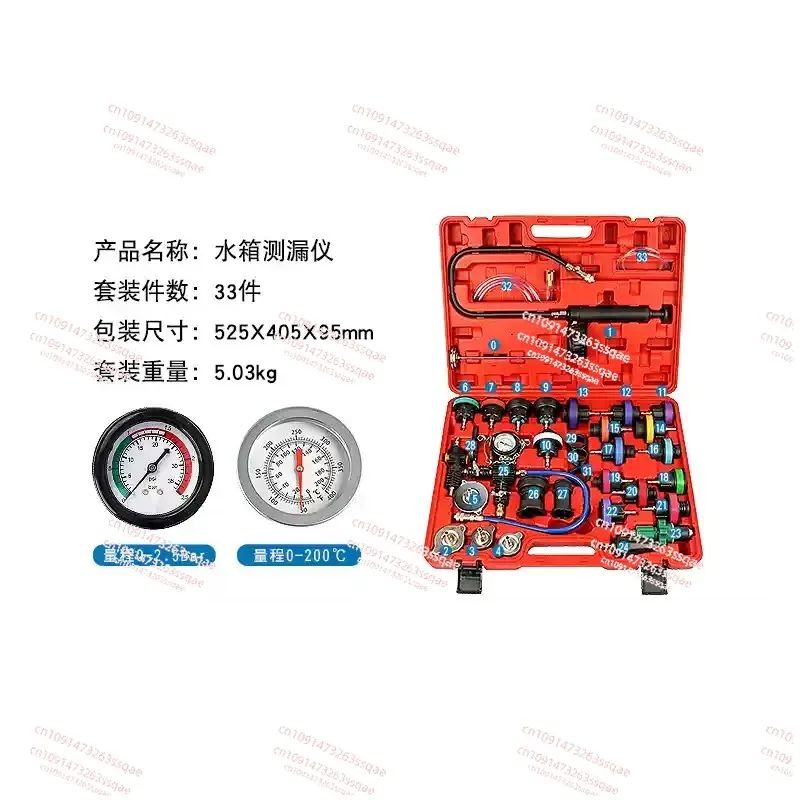 

33 Pcs Of Car Water Tank Leakage Tester Pressure Gauge Cooling System Pressure Tool Antifreeze Manual Replacement Of Filler