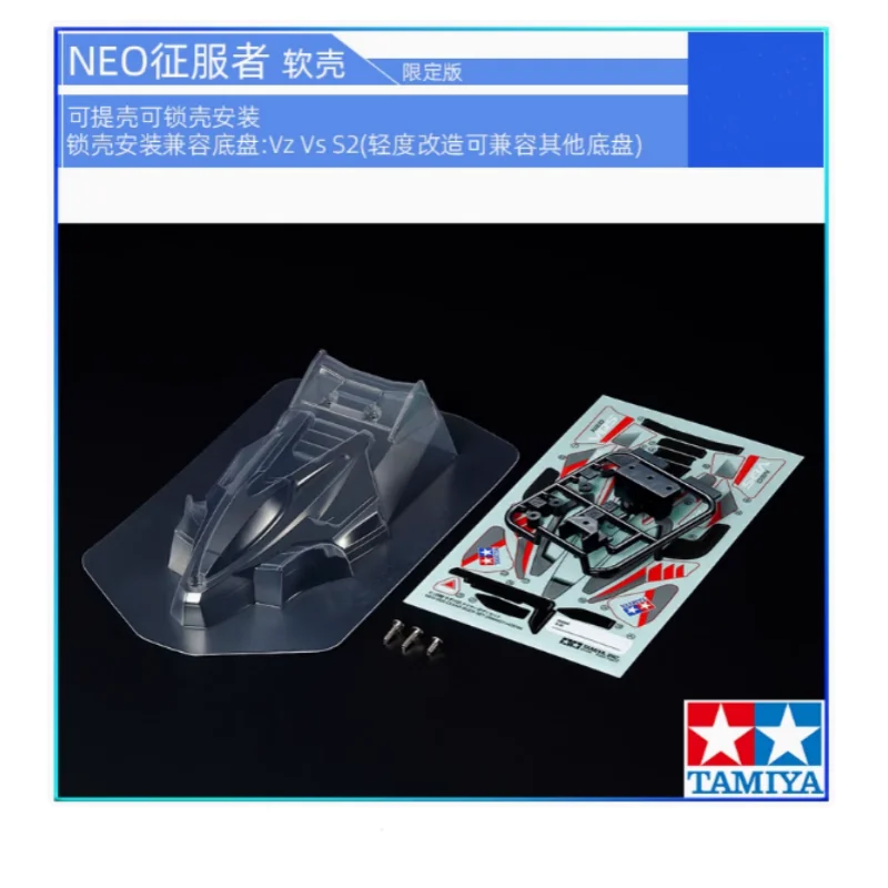 Original Tamiya 4WD 95646 VZ VS S2 chassis Limited edition NEO VQS New Conqueror Soft shell