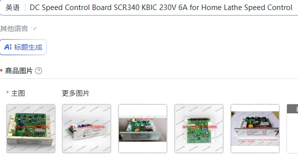 placa-de-control-de-velocidad-dc-scr340-kbic-230v-6a-para-control-de-velocidad-de-torno-domestico