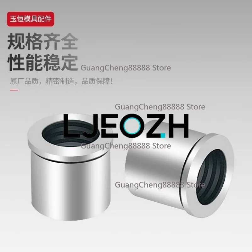 SGHZ/SGBZ Mold Guide Column Shoulder Type Precision Discharge Plate Inner Guide Sleeve 16/SGHZ 13-30
