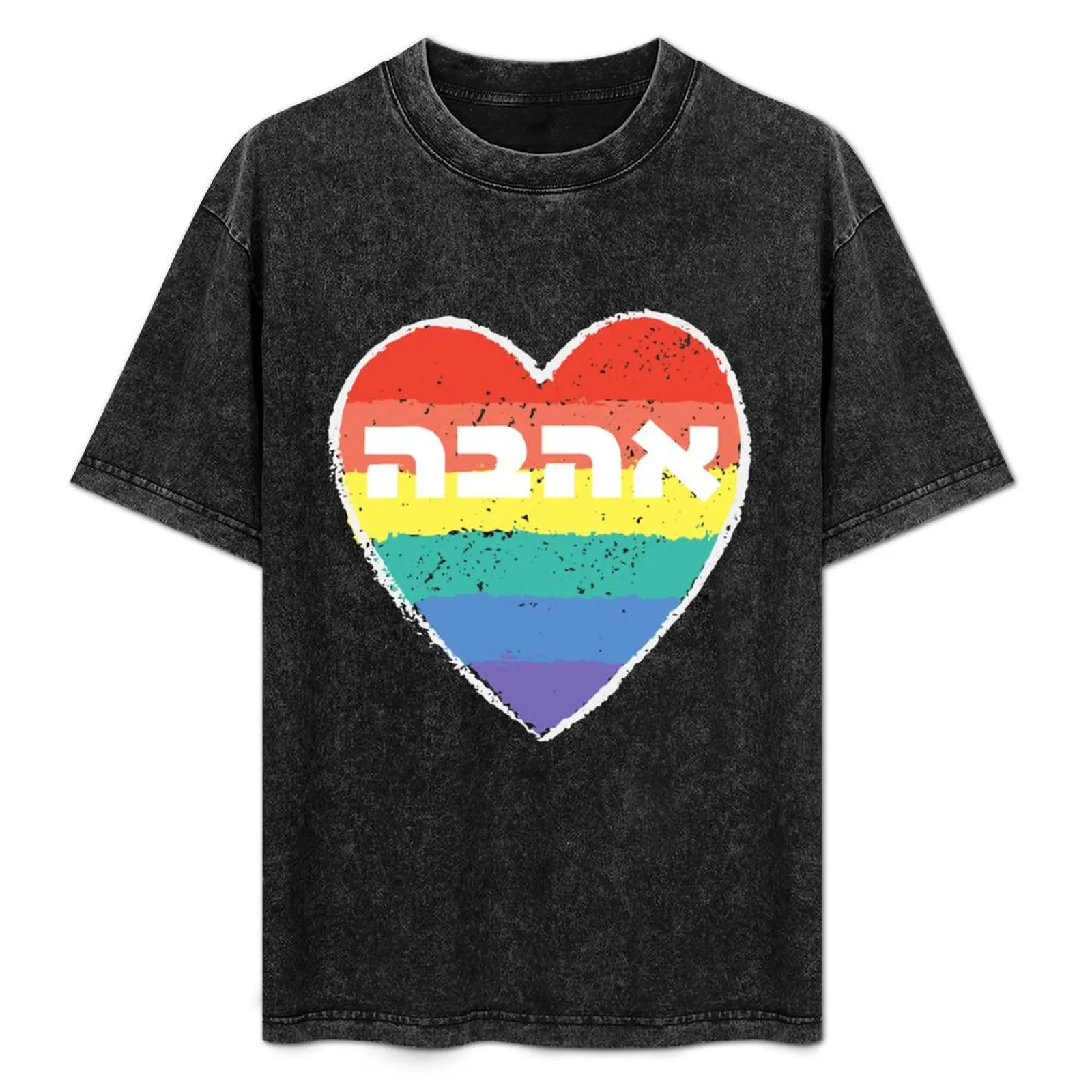 

Hebrew Word Ahava = Love with Rainbow Heart T-Shirt graphics tops boys animal print blanks clothing for men