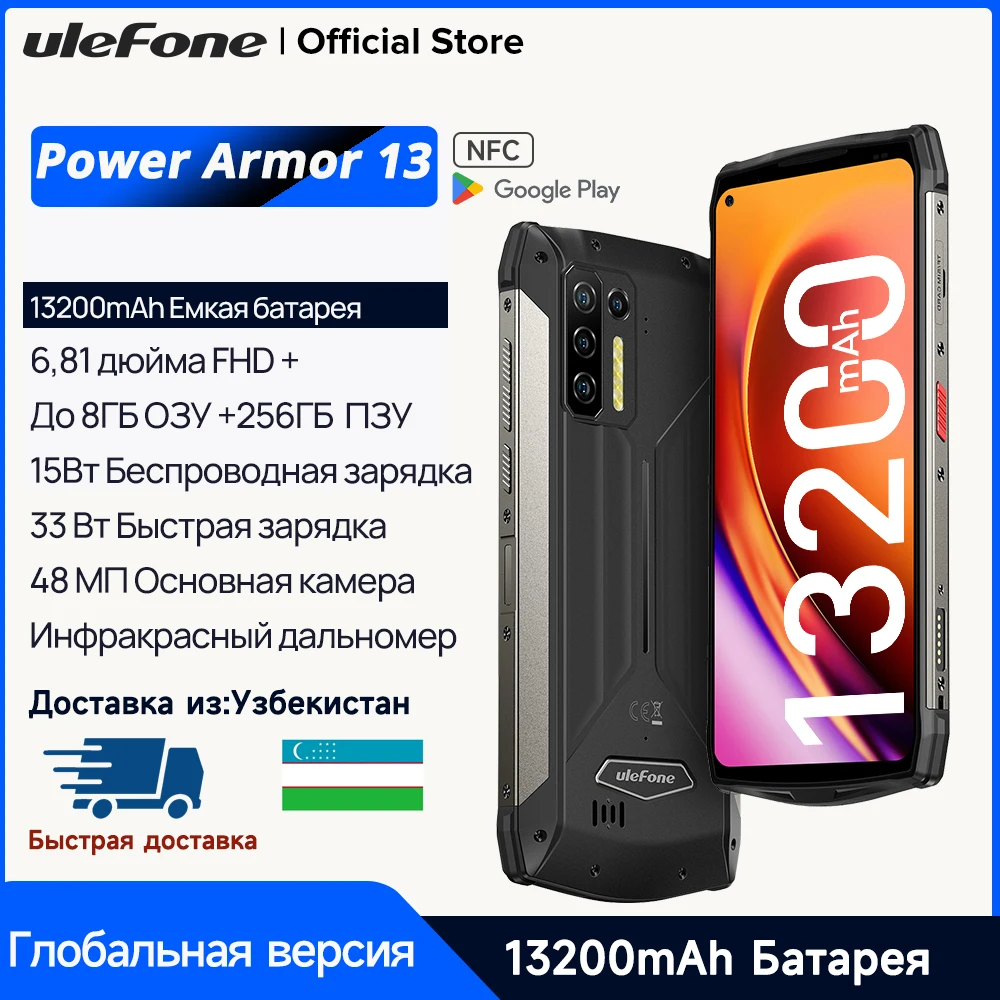 Ulefone-バッテリー13,13200 mah,頑丈,8GB RAM,256GB rom,Android 12,防水,6.81インチ,fhd 2.4g/5g,wlan,33w,グローバルバージョン