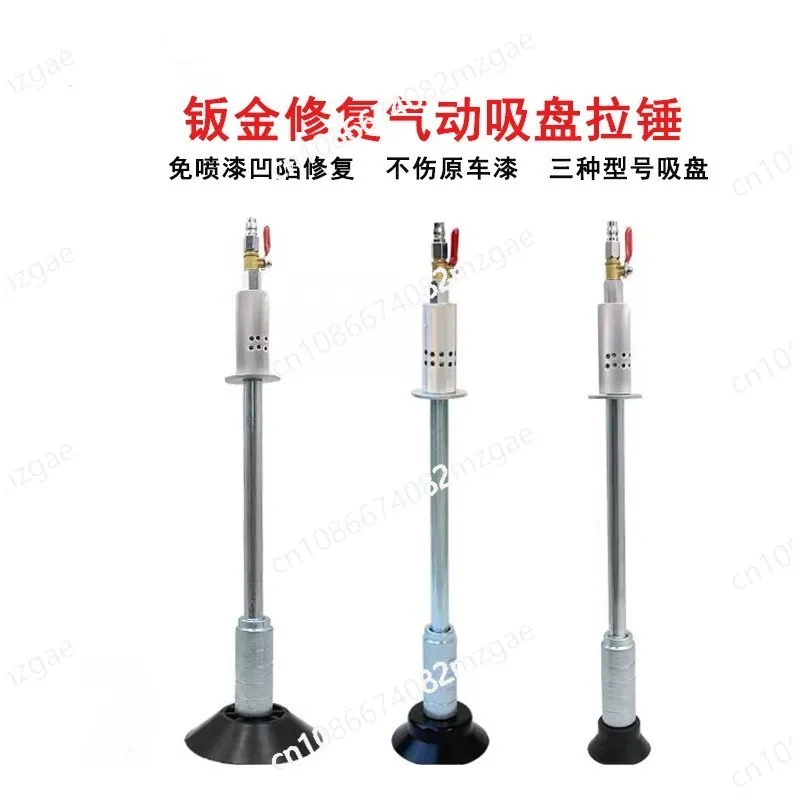 Pneumatic Hammer Depression Repair Tool - Vacuum Suction Cup Device for Sheet Metal Paintless Auto Body