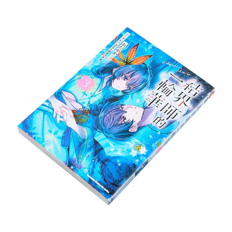The First Round Of Splendor Of The Barrier Master 3 Comic   Original  Character Design    Kadokawa Taiwan 9786264151597 Book