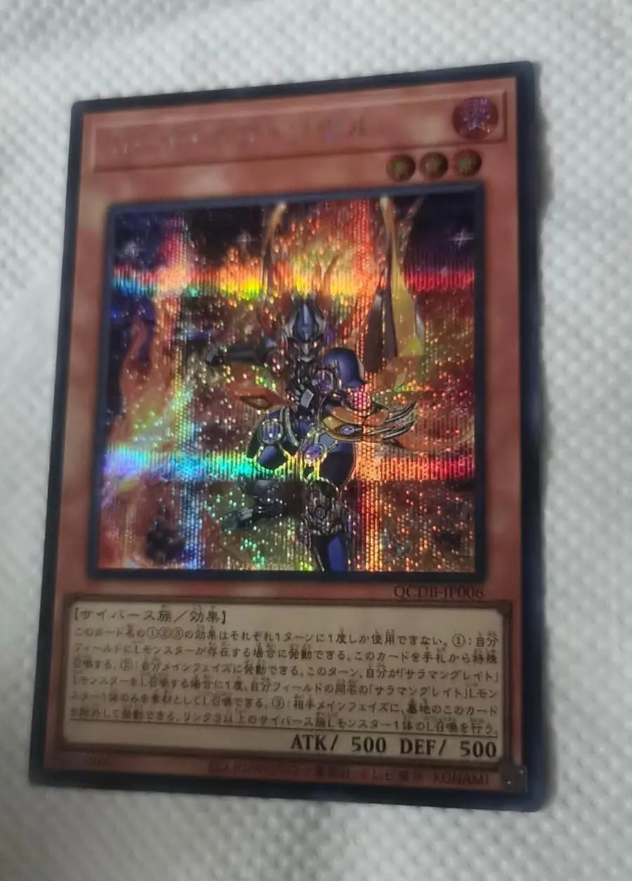 Code of Soul - Secret Rare QCDB-JP006 Quarter Century Duelist Box - YuGiOh OCG