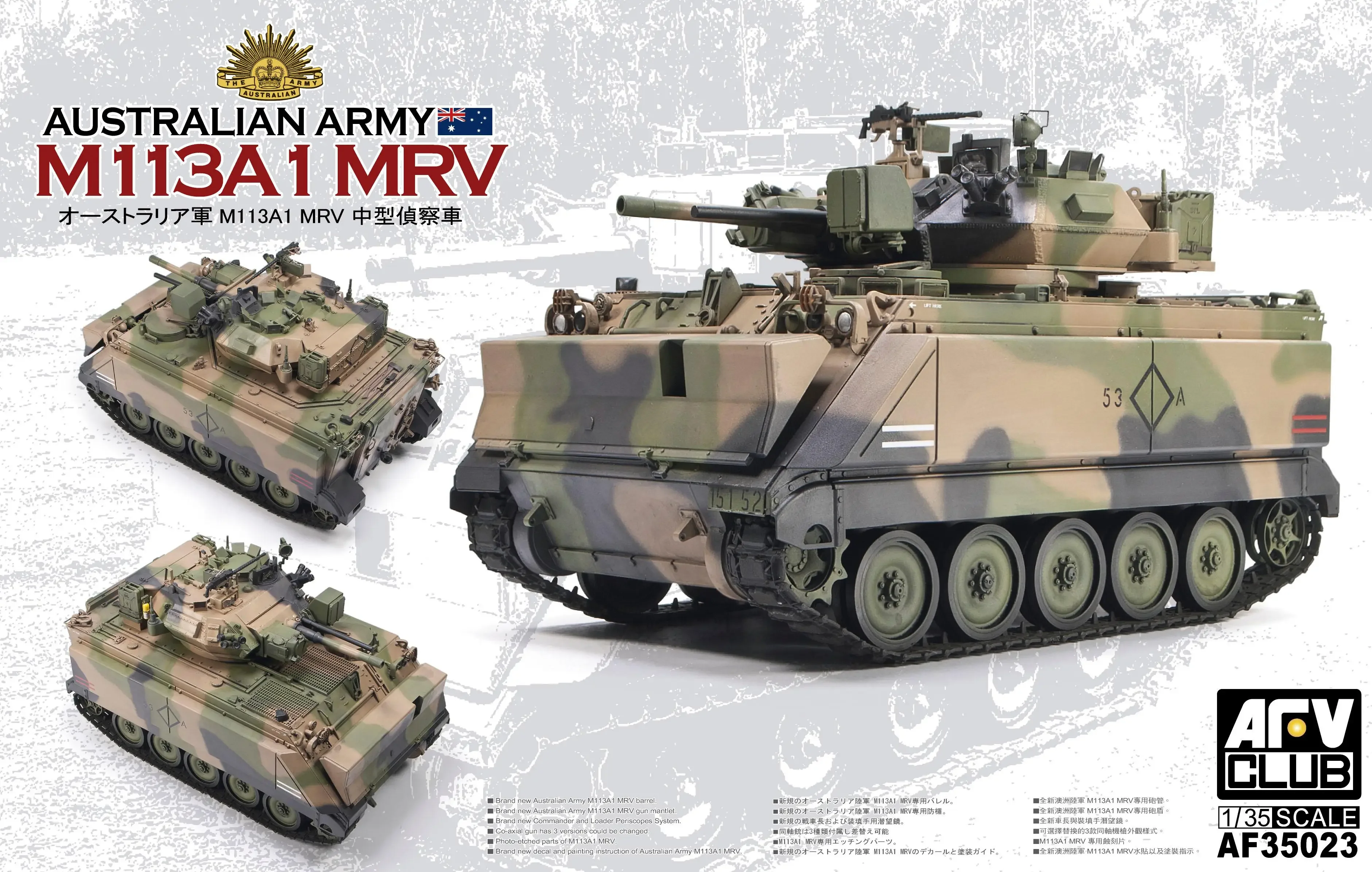 Assembly Model KitAFV AF35023 1/35 M113A1 MRV AUSTRALIAN ARMY MODEL KIT