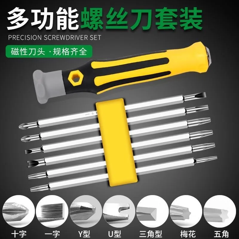 7Pcs Special-shaped Magnetic Screwdriver Security Tamper Proof Drill Bit Pentagonal Torx Screwdriver Bits Flat Head Hand Tools