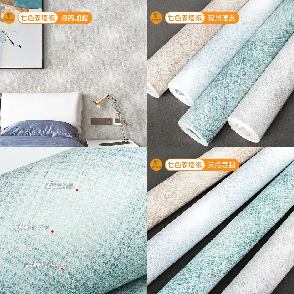 Thickened Modern Minimalist Headboard Background Wall Wallpaper High-end Solid Color Living Dining Room Sofa Diamond Pattern Sub