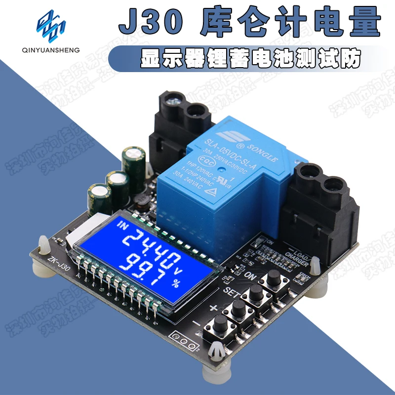 J30 Coulomb Gauge Fuel Gauge Lithium Battery Test Anti-Overcharge and Over-Discharge Protection Bidirectional Current 30A