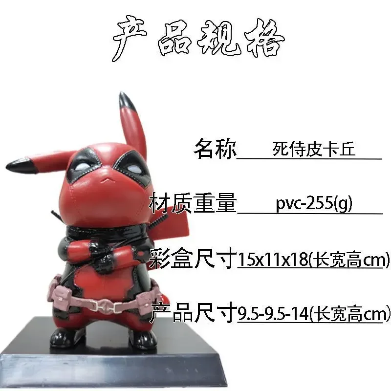 Marvel Avengers Deadpool Anime Action Figure PVC Handgemaakte Pet Elf Cosplay Auto Ornament Speelgoed voor Kinderen Verjaardagscadeau Versieren