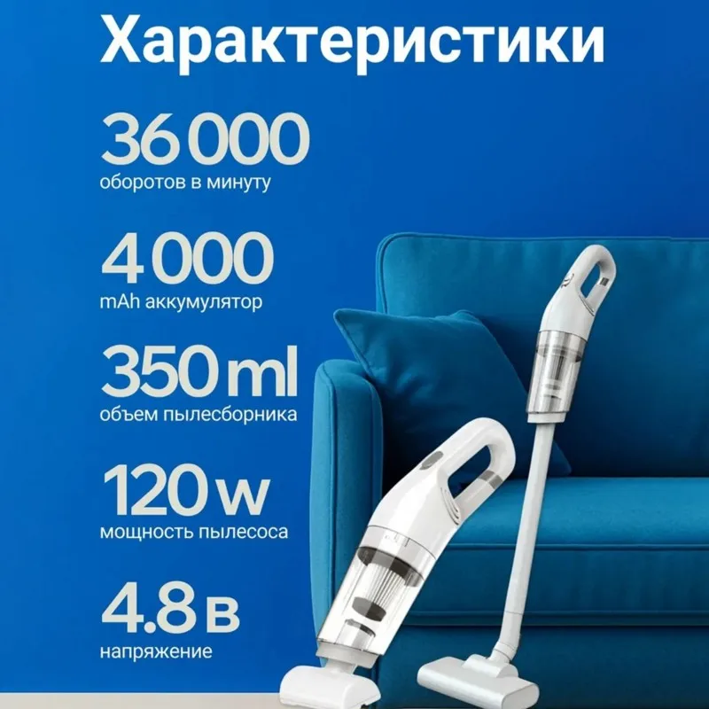 

Беспроводной вертикальный пылесос ABBP - мощный, компактный и стильный, для быстрой уборки дома и в автомобиле