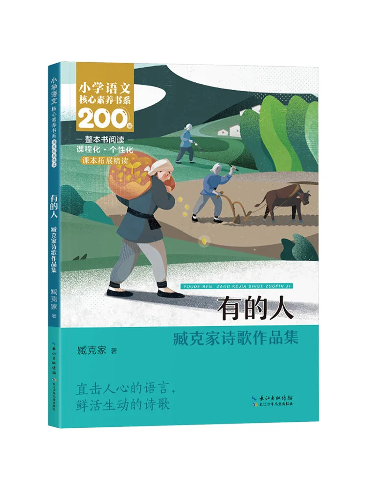 

Книга — Антология поэзии Чжан Кэ «Кто-то есть кто-то», издание Winshare