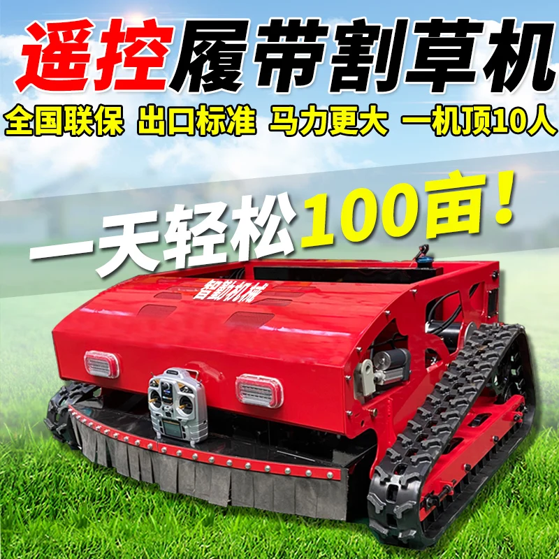 

Crawler remote control lawn mower grass all-terrain agricultural orchard lawn mower lawn mower