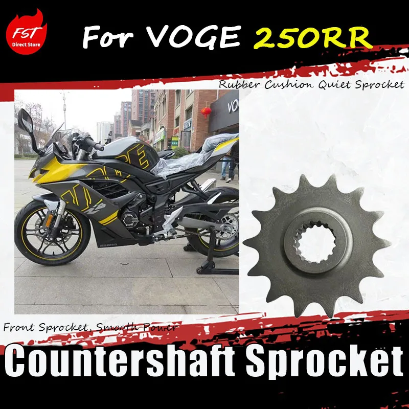 

Для VOGE 250RR LX250GS-3 предоставляется оригинальная улучшенная малая звездочка для вспомогательного вала в качестве дополнительного аксессуара.