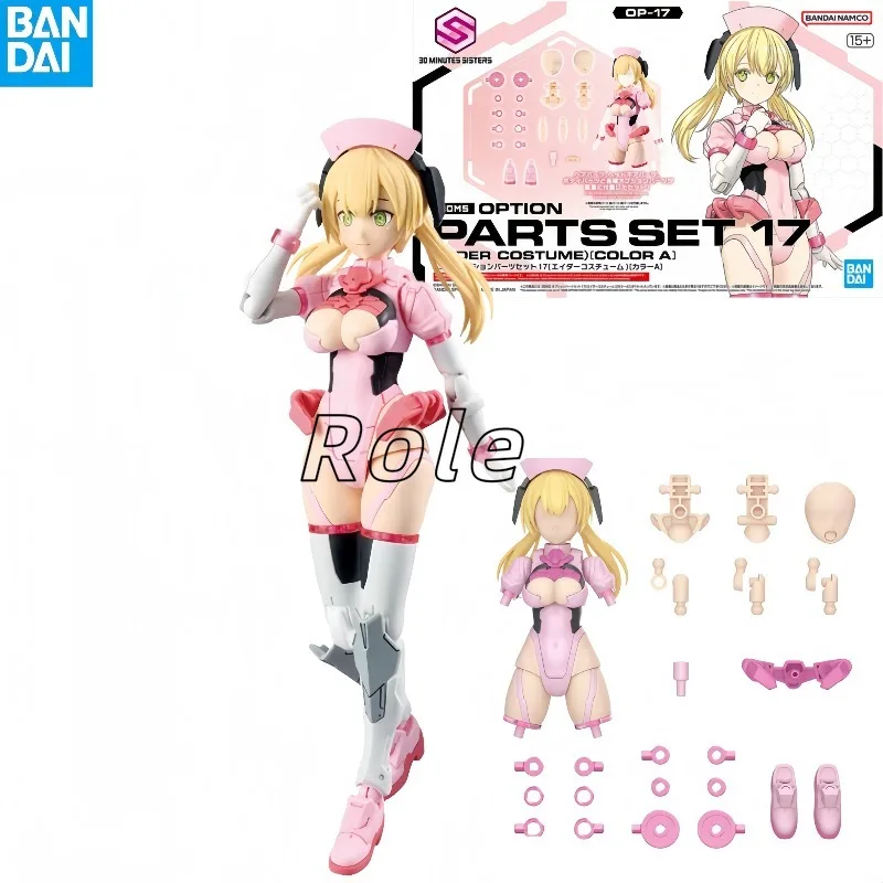 

In StockBandai Genuine 30MS OPTION PARTS SET 17 (AIDER COSTUME)[COLOR A ]Anime Action Figure Assembly Model Toys Ornaments Gift