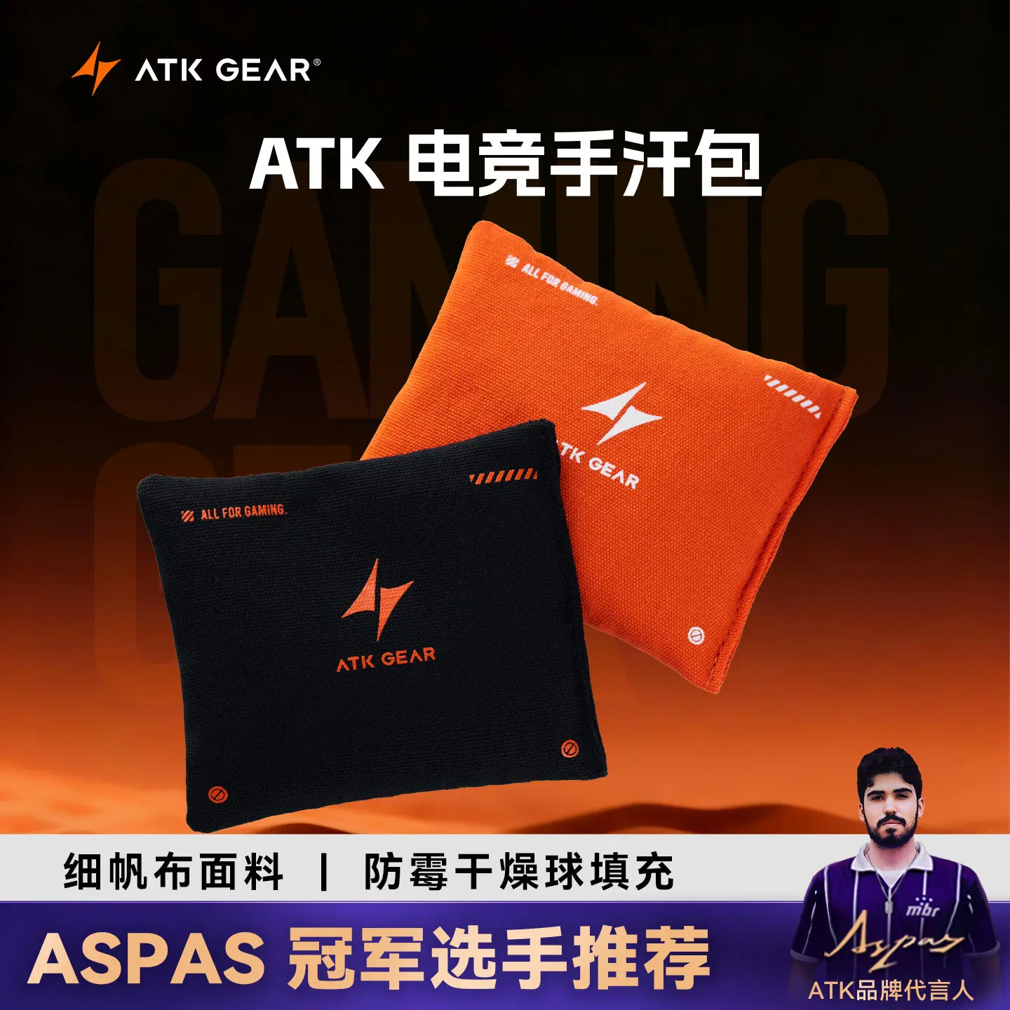 ATK GEAR Esports Handschweiß-Absorptionsbeutel aus Reiner Baumwolle, Schimmelresistent, Schweißabsorbierend, Rutschfest für FPS-Gaming und Valorant-Spieler