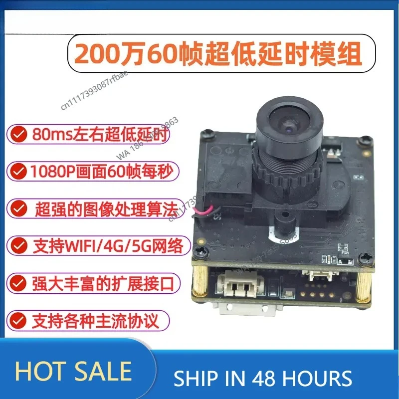 Ultra-low latency webcam module 60PFS high frame rate high definition image quality low illumination support function