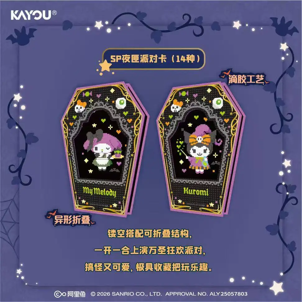 KAYOU Sanrio Family Cards Mengmeng Collectible Cards Bonus Pack Halloween Wonder Night Series 1 Official Anime Merchandise Gifts