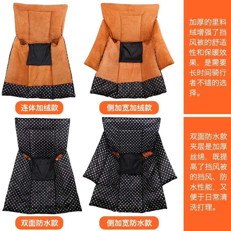 Electric bicycle windshield is piled and thickened in winter, enlarged waterproof and cold proof 2025 new winter