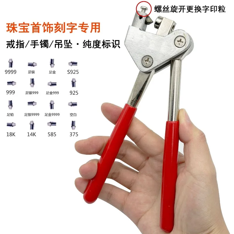 Manual Letter Stamping Plier Straight Curved Grip For Ring Bangle Jewelry Marking Metal Ornament Embossing Craft Tool