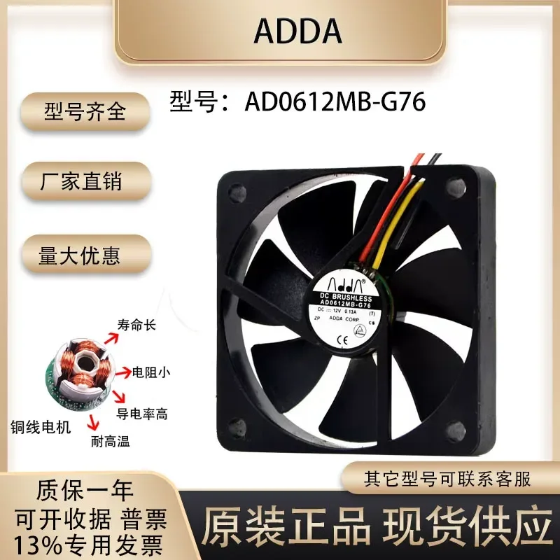 for ADDA AD0612MB-G76 12V 0.13A 60mm 3-Wire CPU Chassis Cooling Fan