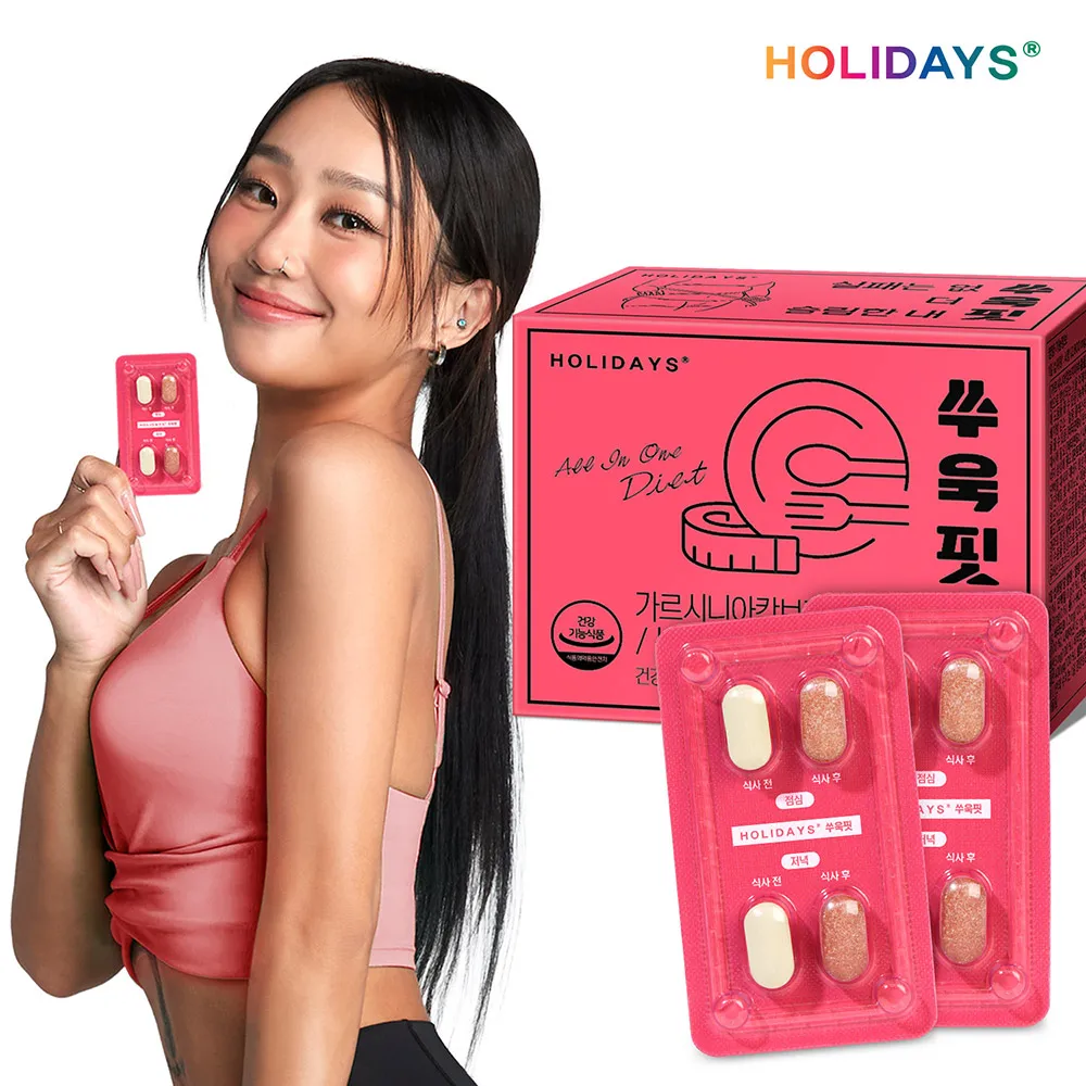 Vacaciones Dieta Ssuukfit 1 caja / 2 cajas