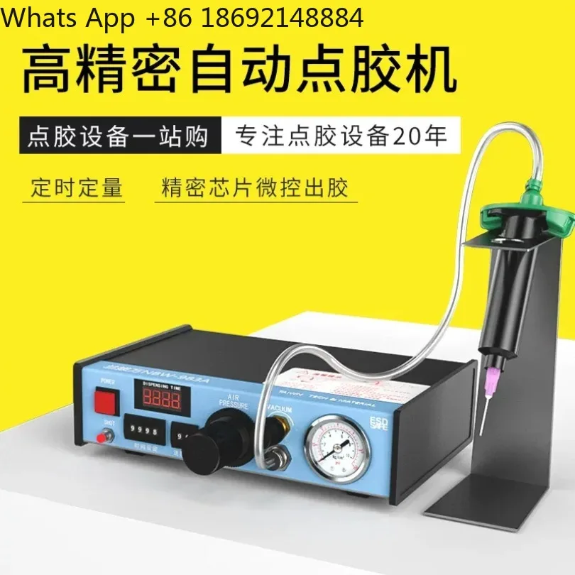 Automatic dispensing machine, manual gluing machine, quantitative semi-automatic glue drop machine