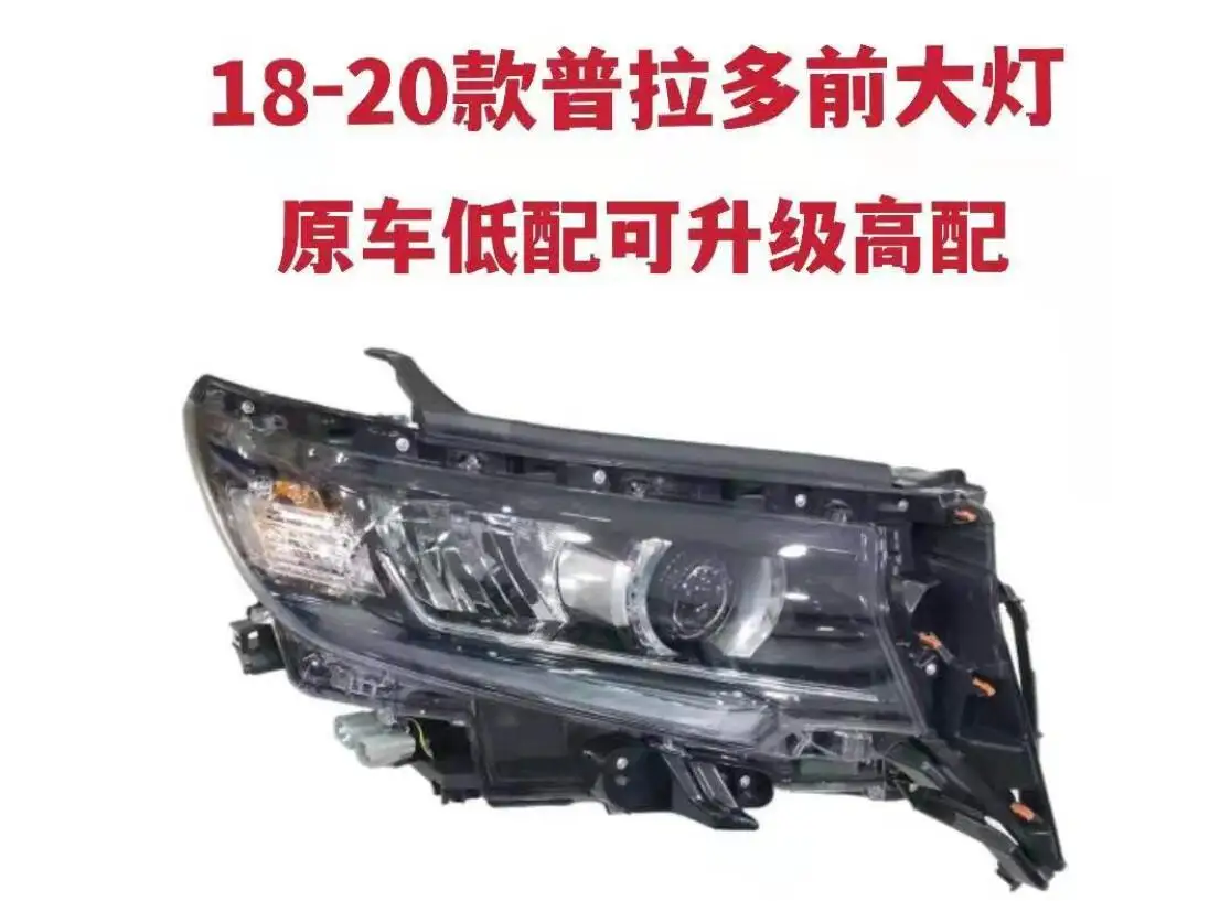 1pcs car bumper FJ150 headlamp for Toyota Land Cruiser Prado LC150 headlight 2018~2020y 2700 4000 head lamp prado fog light