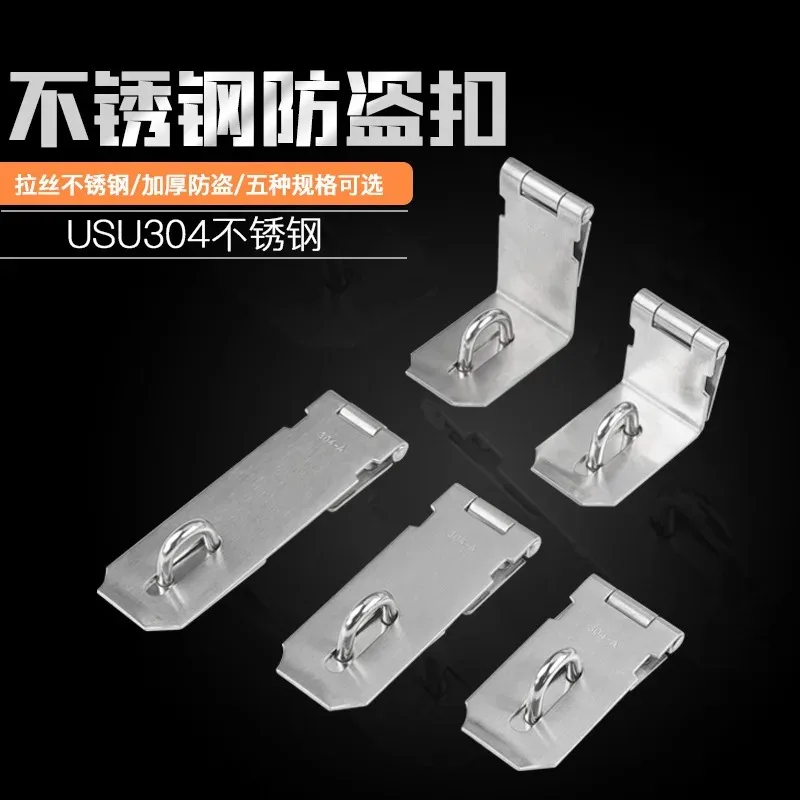 Thickened Stainless Steel Latch, Door Latch, Anti-theft Door Latch, Wooden Door Padlock, Safety Latch