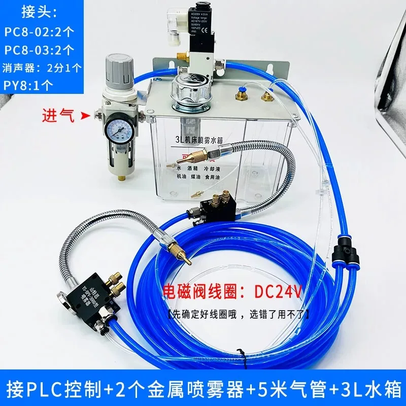 3L Lubrication Water Box  Lubrication Spray System Coolant Pump Mist Sprayer with Filter Lathe Milling Drill Engraving Oil Tank