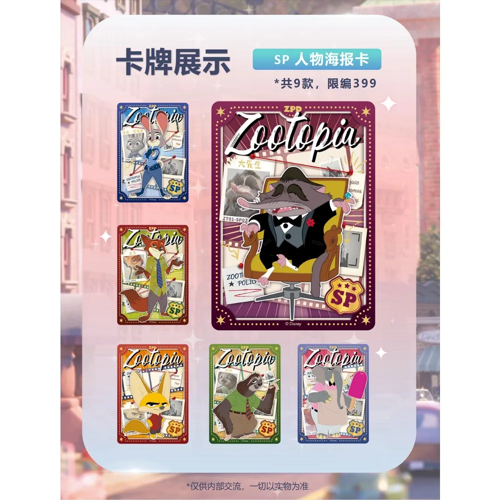 Card.fun الأصلي Zootopia جمع بطاقات للأطفال الكلاسيكية IP شخصيات شعبية للغاية بطاقات تذكارية ثمينة لعبة هدية #2