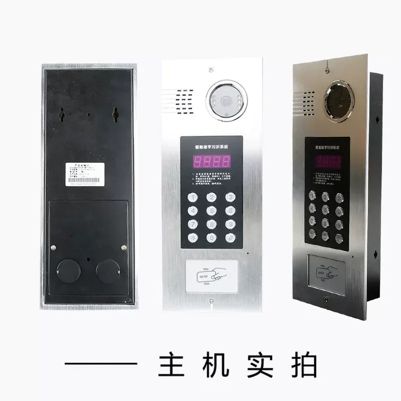 Building video access control system Host indoor unit Community old-fashioned unit door universal intelligent card