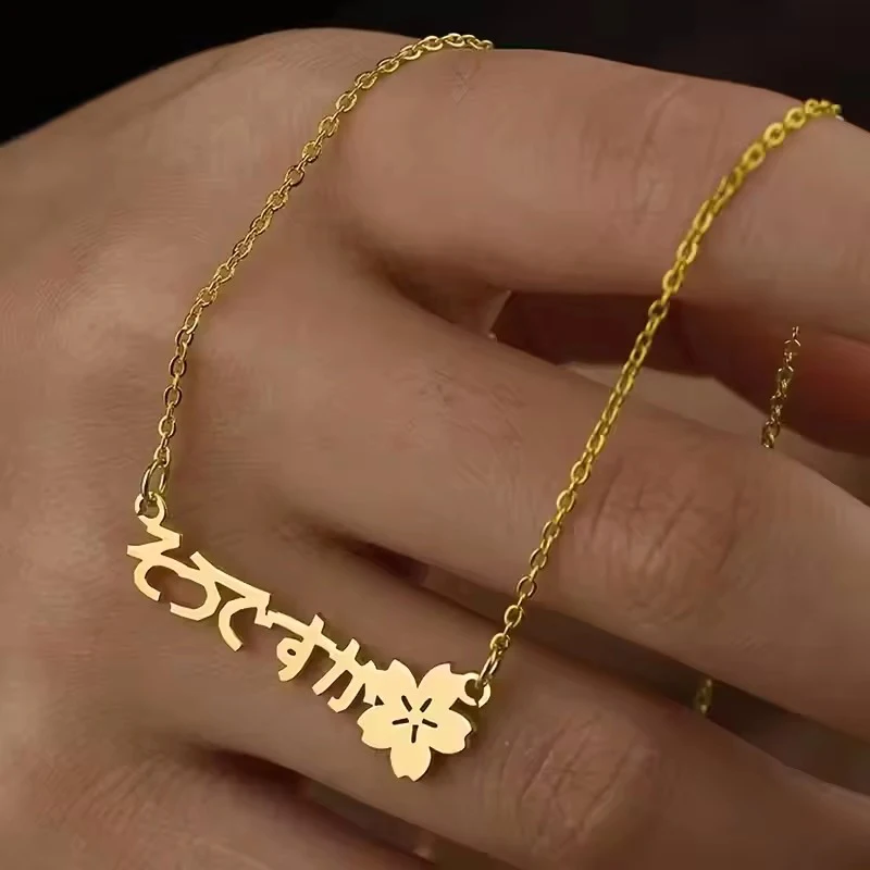 Custom Japanese Cherry Blossom Name Necklaces For Women Stainless Steel Customized Necklace Pendant Personalized Neck Jewelry