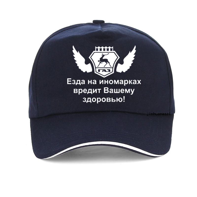 Soviet Russia Gaz 69 Retro Off-road Truck Baseball Cap Gaz Gazelle Russia men hat Adjustable Women Men Bonnet Snapback hats