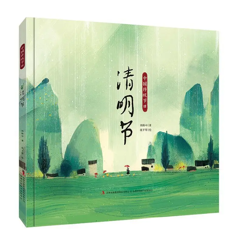 Festival de Qingming, una maravillosa historia de festivales tradicionales chinos, promueve costumbres culturales étnicas