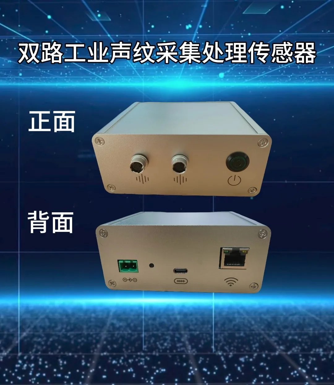 Transformer Substation Voiceprint Ultrasonic Bone Voiceprint Vibration Monitoring System