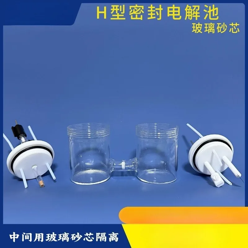 50ml/100ml H-type sealed electrolytic tank with isolated sand core sealed electrolytic cell two-chamber electrolytic device