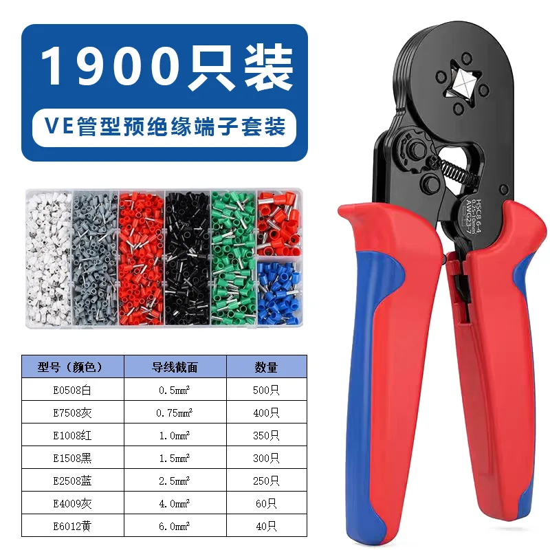 VE1200Pcs Tube Terminal Kit with HSC86-4A Crimping Pliers Wire Connector Pin Crimper Tool For Electrical Repair